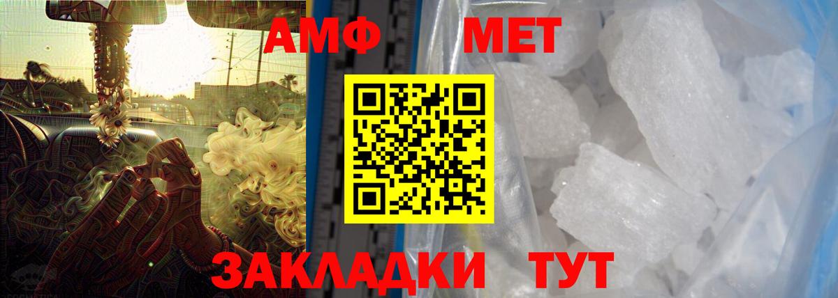 Amphetamine  Вход с VPN  Амфетамин  Кировск  АМФ Premium 