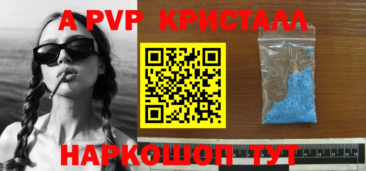 А ПВП мука Кировск