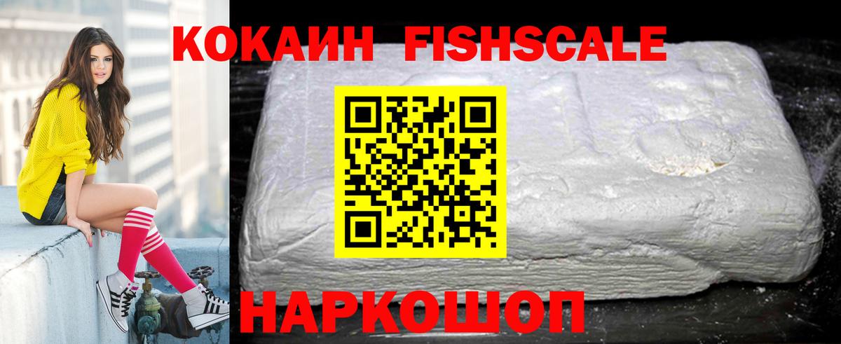 Кокаин 99%  Вход с VPN  КОКАИН  Кировск  КОКАИН VHQ 