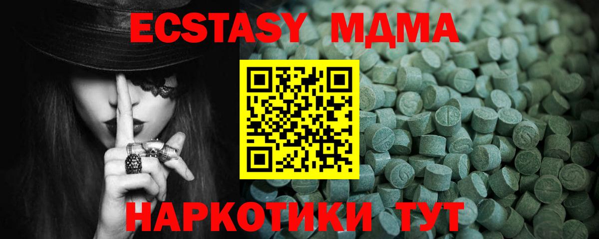 Кировск  Экстази диски  МЕГА tor  Ecstasy  Вход с VPN  ЭКСТАЗИ VHQ 