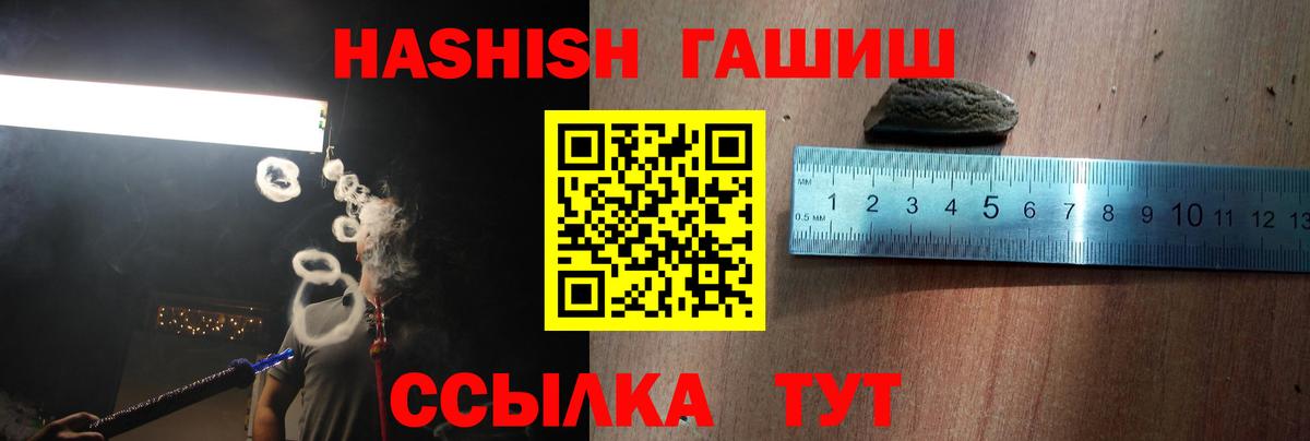 Кировск  Гашиш индика сатива  Вход с VPN  ГАШИШ ice o lator 