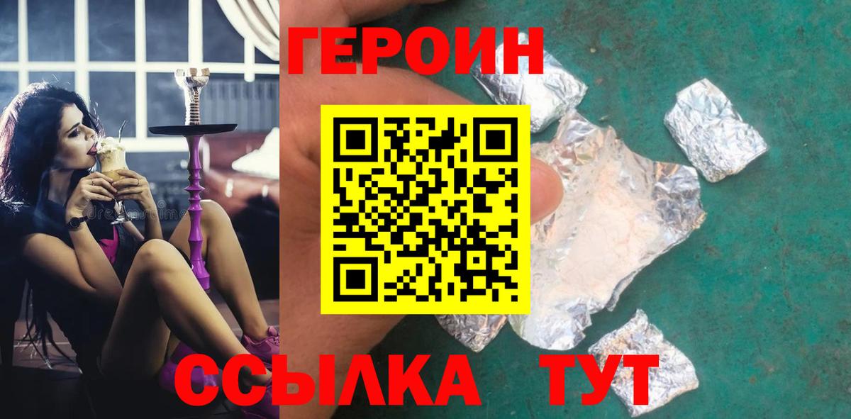 Кировск  Героин герыч  Вход с VPN 