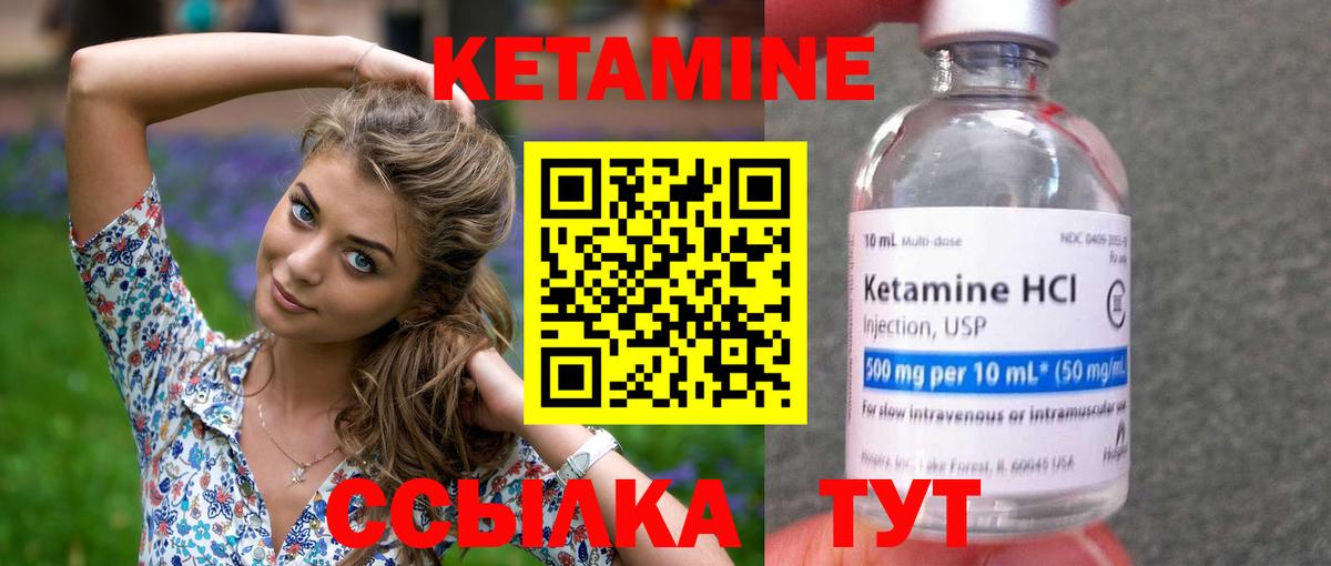 КЕТАМИН VHQ  Кетамин VHQ  Вход с VPN  Кировск 