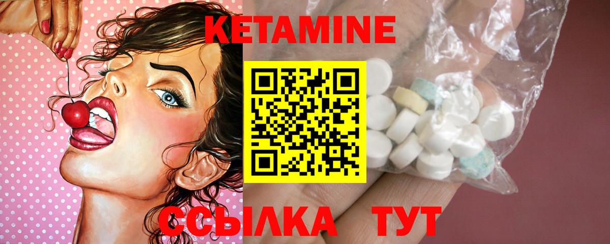 Кетамин ketamine Кировск