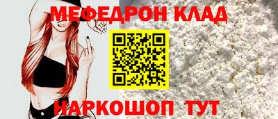 мефедрон мука Краснодар