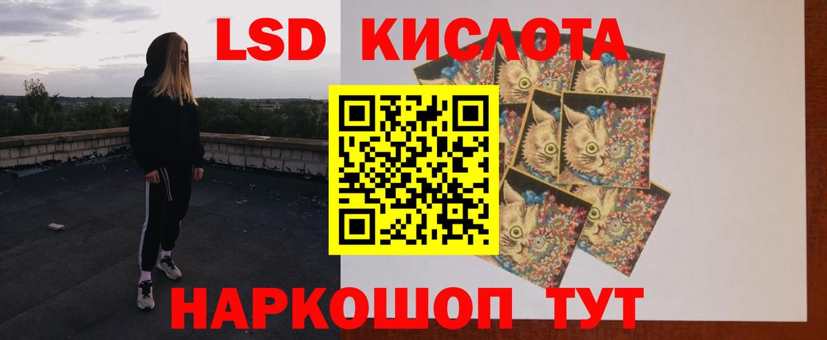 ЛСД экстази ecstasy  Лсд 25 экстази  LSD-25 экстази кислота  Кировск  ссылка на мегу tor  Вход с VPN 