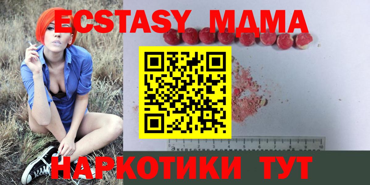 MDMA кристаллы Кировск