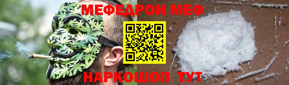 продажа наркотиков  Меф  МЯУ-МЯУ  Кировск  Вход с VPN  Меф VHQ 