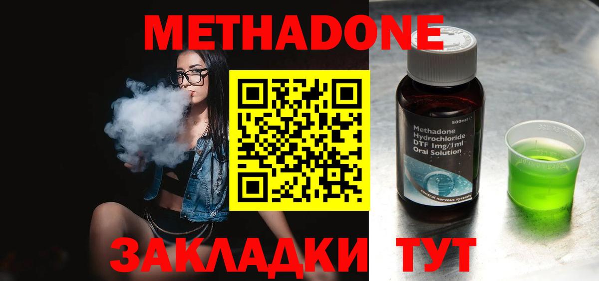 Метадон VHQ Кировск