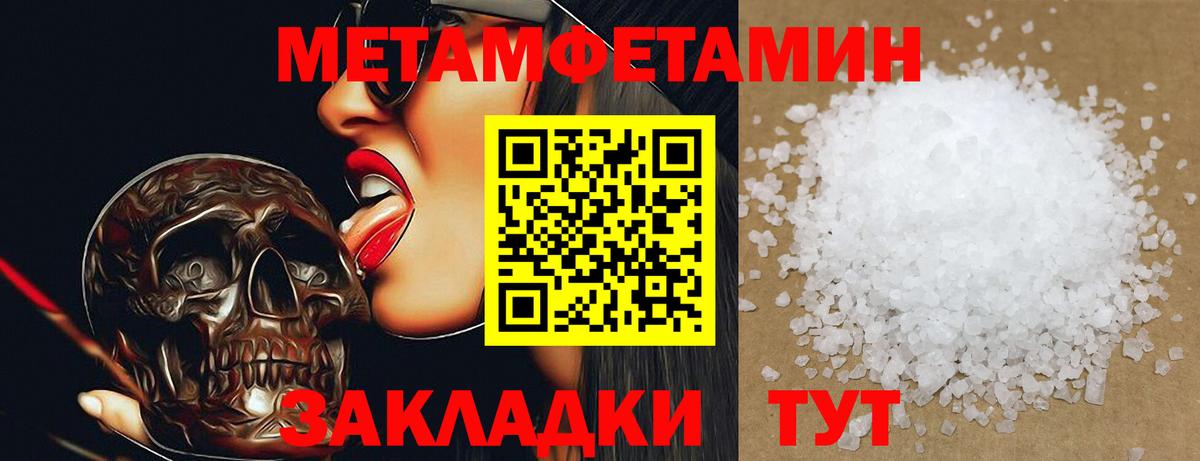 МЕТАМФЕТАМИН мет Кировск