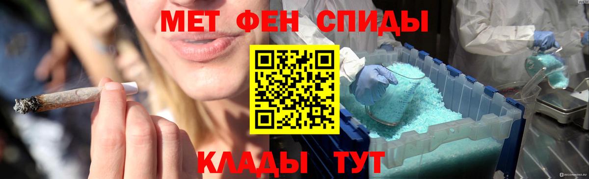 Метамфетамин витя  Вход с VPN  Кировск 