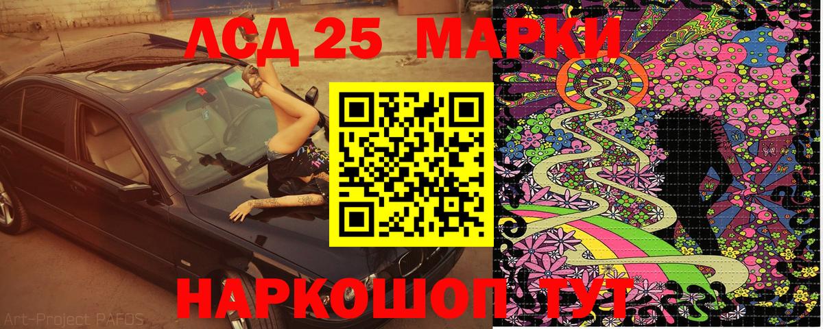 Марки NBOMe 1500мкг Кировск