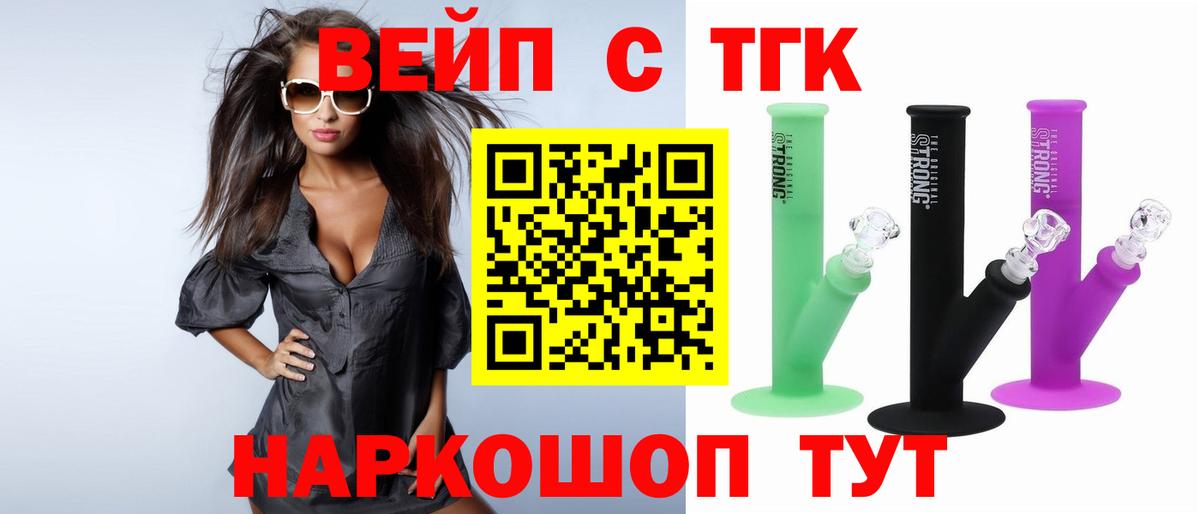 ТГК концентрат  ТГК концентрат  Вход с VPN  Кировск 