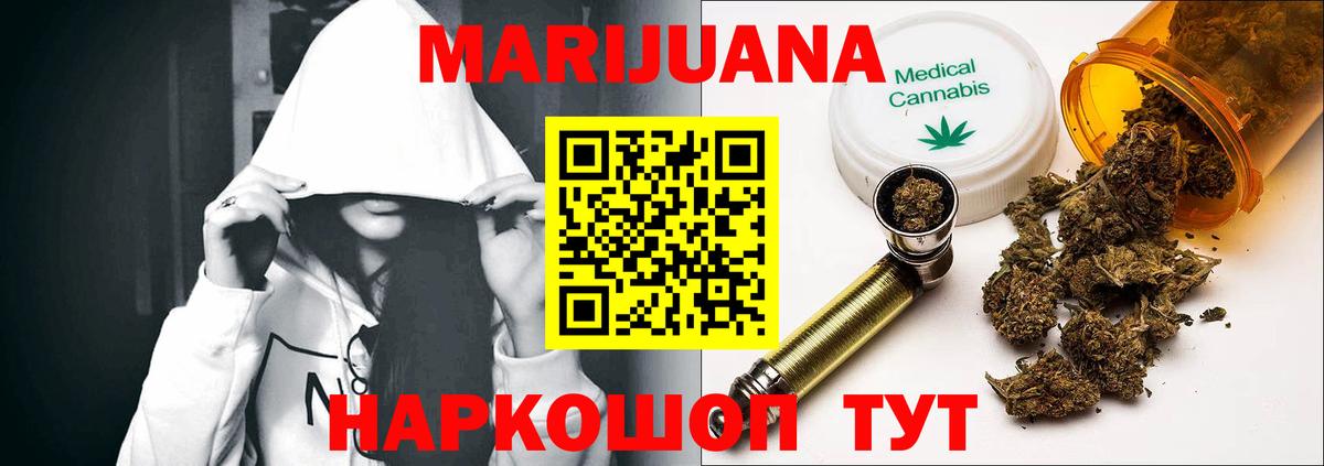 Кировск  Каннабис конопля  Канабис White Widow  Марихуана гибрид  Вход с VPN 
